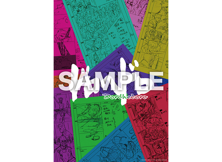 Blu-ray Box｜アニメ『ドロヘドロ』